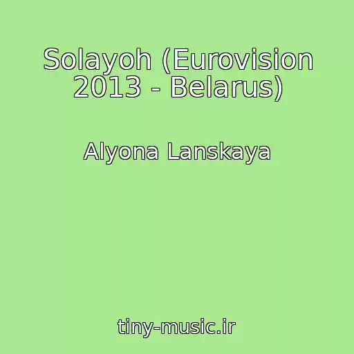 کاور آهنگ Solayoh (Eurovision 2013 - Belarus) از Alyona Lanskaya