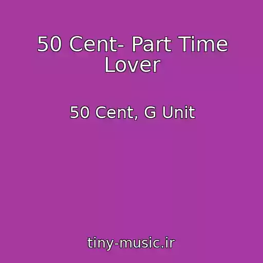 کاور آهنگ 50 Cent- Part Time Lover از 50 Cent, G Unit