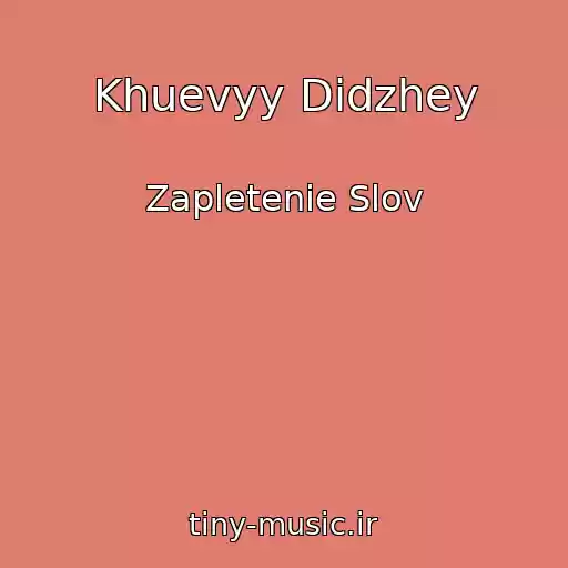 کاور آهنگ Khuevyy Didzhey از Zapletenie Slov