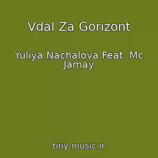 کاور آهنگ Vdal Za Gorizont از Yuliya Nachalova Feat. Mc Jamay
