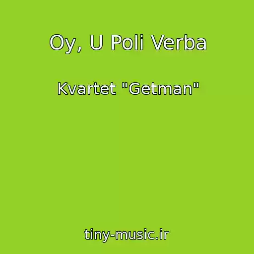 کاور آهنگ Oy, U Polі Verba از Kvartet "Getman"