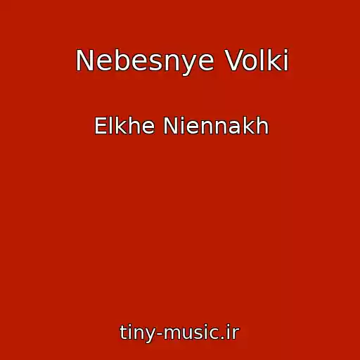 کاور آهنگ Nebesnye Volki از Elkhe Niennakh
