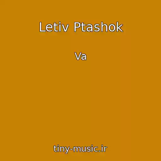 کاور آهنگ Letіv Ptashok از Va