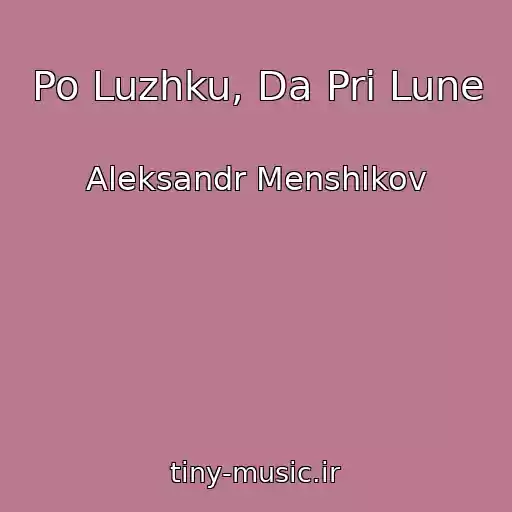کاور آهنگ Po Luzhku, Da Pri Lune از Aleksandr Menshikov
