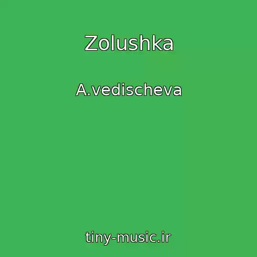 کاور آهنگ Zolushka از A.vedischeva