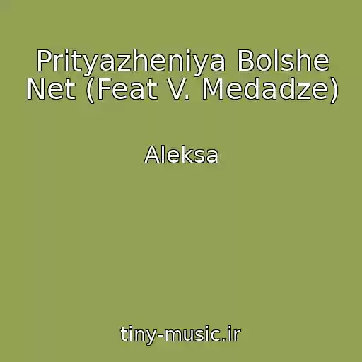 کاور آهنگ Prityazheniya Bolshe Net (Feat V. Medadze) از Aleksa