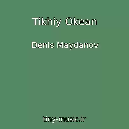 کاور آهنگ Tikhiy Okean از Denis Maydanov