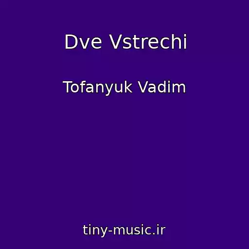 کاور آهنگ Dve Vstrechi از Tofanyuk Vadim