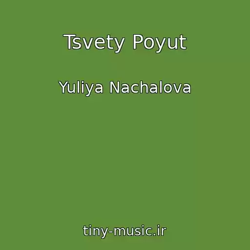 کاور آهنگ Tsvety Poyut از Yuliya Nachalova