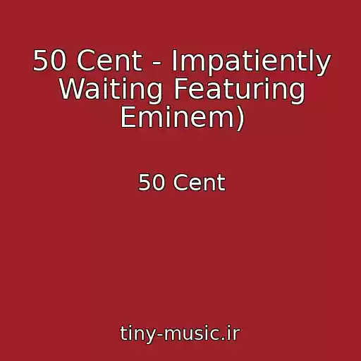 کاور آهنگ 50 Cent - Impatiently Waiting Featuring Eminem) از 50 Cent