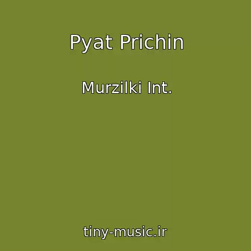کاور آهنگ Pyat Prichin از Murzilki Int.