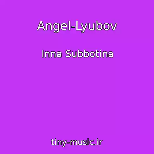 کاور آهنگ Angel-Lyubov از Inna Subbotina