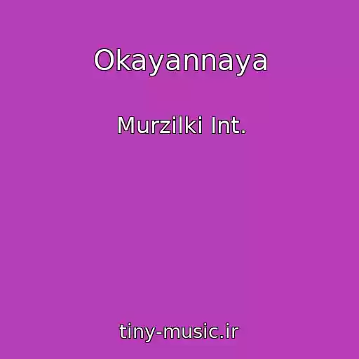 کاور آهنگ Okayannaya از Murzilki Int.