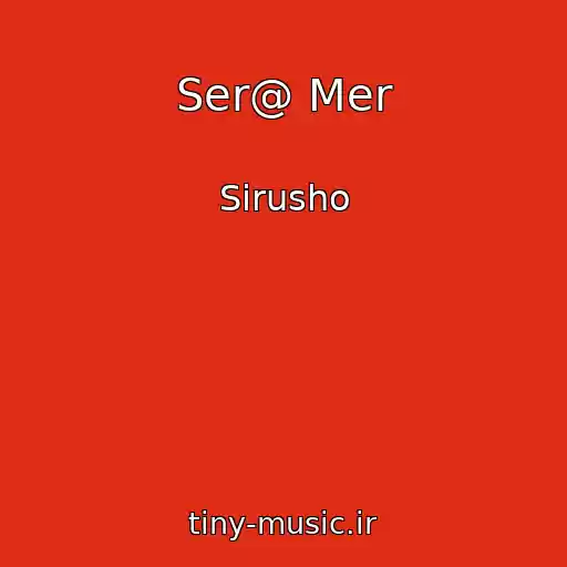 کاور آهنگ Ser@ Mer از Sirusho