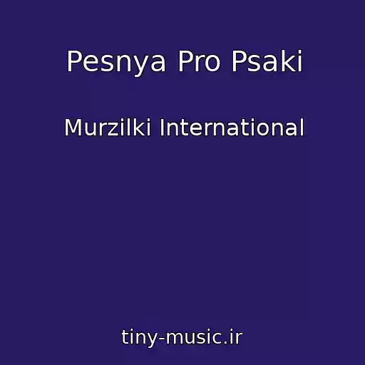 کاور آهنگ Pesnya Pro Psaki از Murzilki International