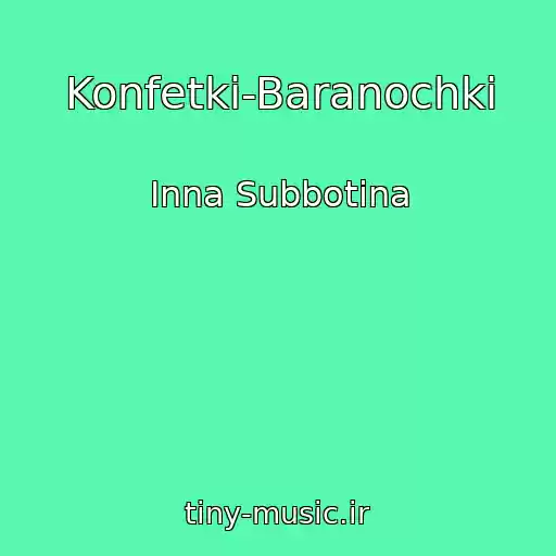 کاور آهنگ Konfetki-Baranochki از Inna Subbotina