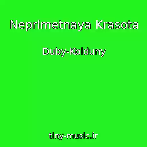 کاور آهنگ Neprimetnaya Krasota از Duby-Kolduny