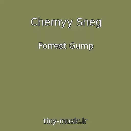 کاور آهنگ Chernyy Sneg از Forrest Gump