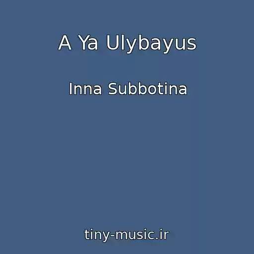کاور آهنگ A Ya Ulybayus از Inna Subbotina
