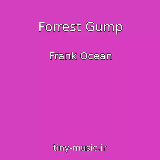 کاور آهنگ Forrest Gump از Frank Ocean