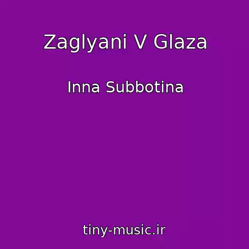 کاور آهنگ Zaglyani V Glaza از Inna Subbotina