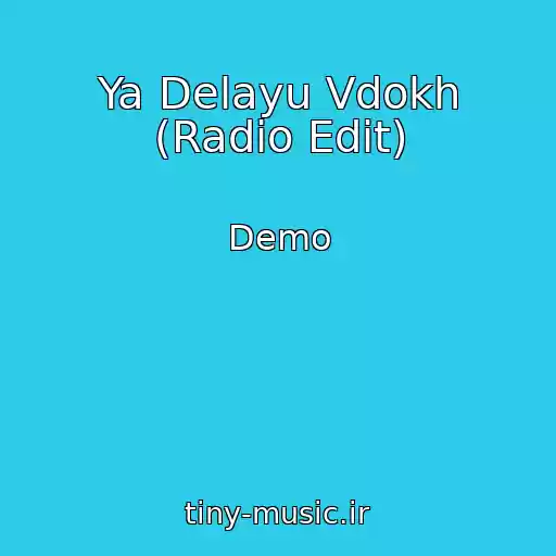 کاور آهنگ Ya Delayu Vdokh (Radio Edit) از Demo