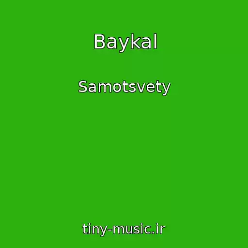 کاور آهنگ Baykal از Samotsvety