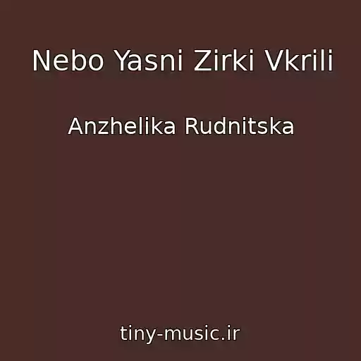 کاور آهنگ Nebo Yasnі Zіrki Vkrili از Anzhelіka Rudnitska