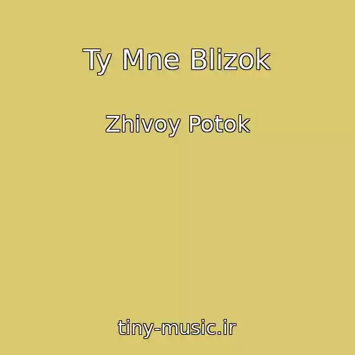 کاور آهنگ Ty Mne Blizok از Zhivoy Potok