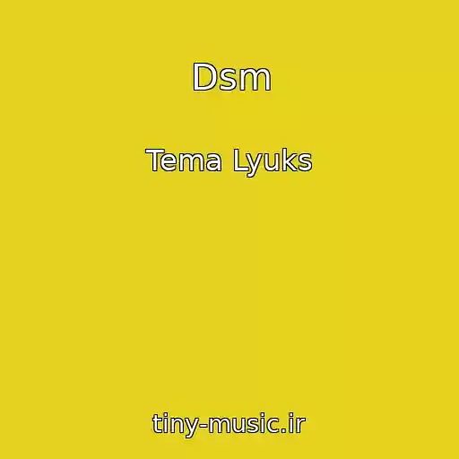 کاور آهنگ Dsm از Tema Lyuks
