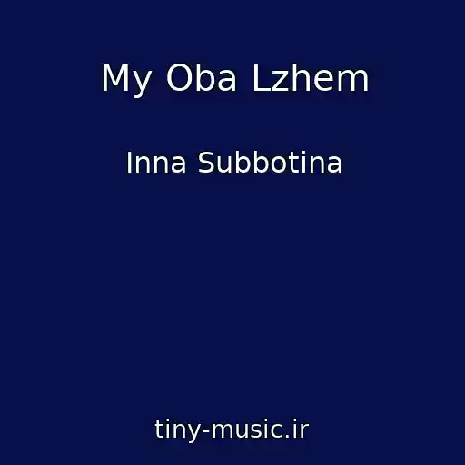 کاور آهنگ My Oba Lzhem از Inna Subbotina