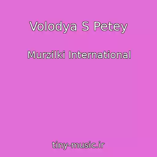 کاور آهنگ Volodya S Petey از Murzilki International