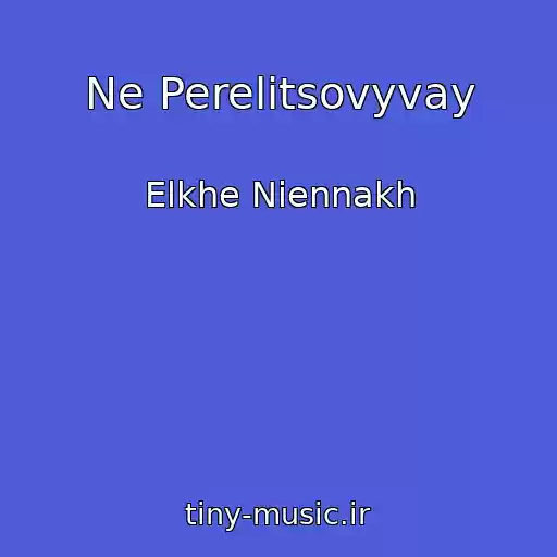 کاور آهنگ Ne Perelitsovyvay از Elkhe Niennakh