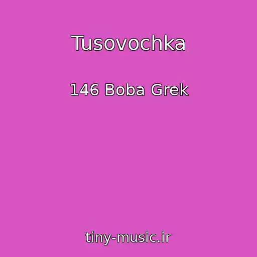 کاور آهنگ Tusovochka از 146 Boba Grek