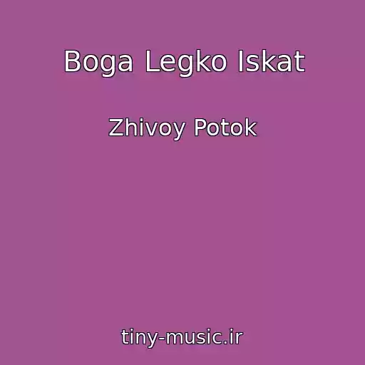 کاور آهنگ Boga Legko Iskat از Zhivoy Potok
