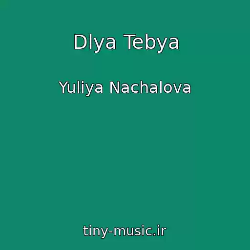 کاور آهنگ Dlya Tebya از Yuliya Nachalova