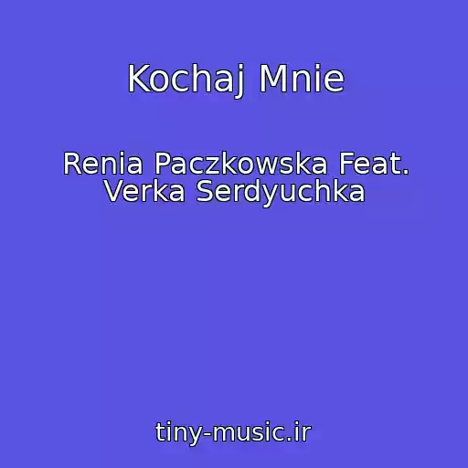 کاور آهنگ Kochaj Mnie از Renia Paczkowska Feat. Verka Serdyuchka