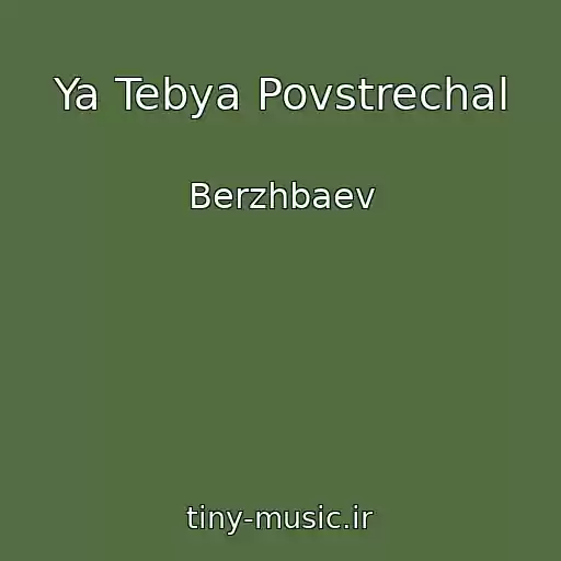 کاور آهنگ Ya Tebya Povstrechal از Berzhbaev