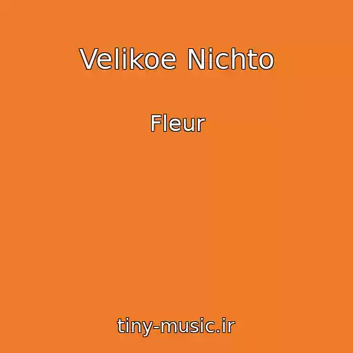 کاور آهنگ Velikoe Nichto از Fleur