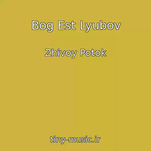 کاور آهنگ Bog Est Lyubov از Zhivoy Potok