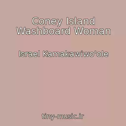کاور آهنگ Coney Island Washboard Woman از Israel Kamakawiwo'ole