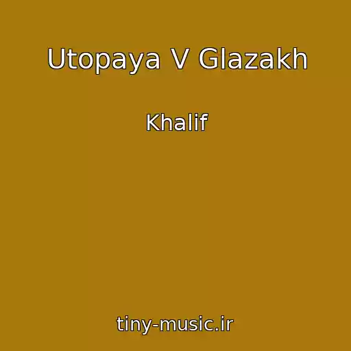 کاور آهنگ Utopaya V Glazakh از Khalif