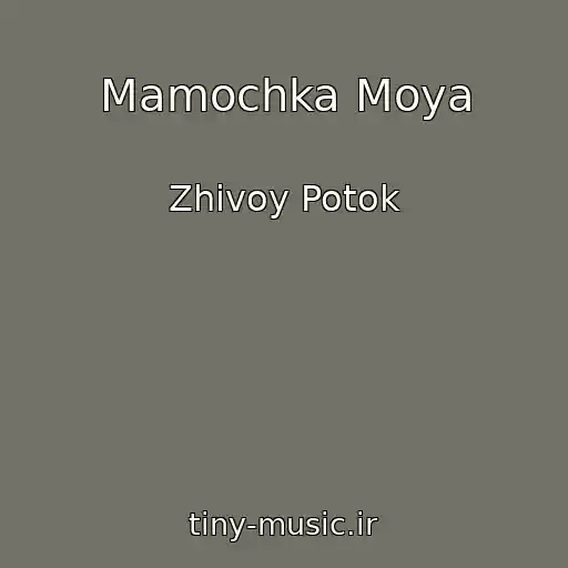 کاور آهنگ Mamochka Moya از Zhivoy Potok