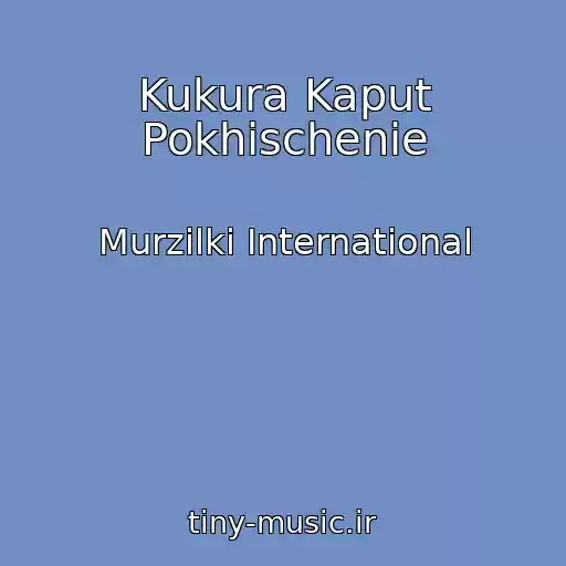 کاور آهنگ Kukura Kaput Pokhischenie از Murzilki International
