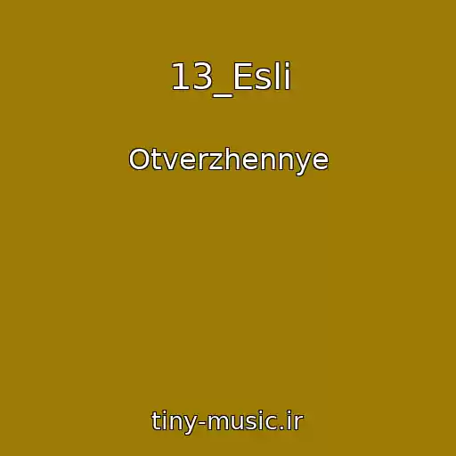 کاور آهنگ 13_Esli از Otverzhennye