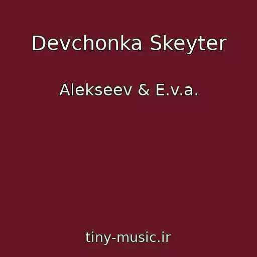 کاور آهنگ Devchonka Skeyter از Alekseev & E.v.a.