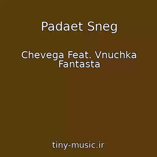 کاور آهنگ Padaet Sneg از Chevega Feat. Vnuchka Fantasta