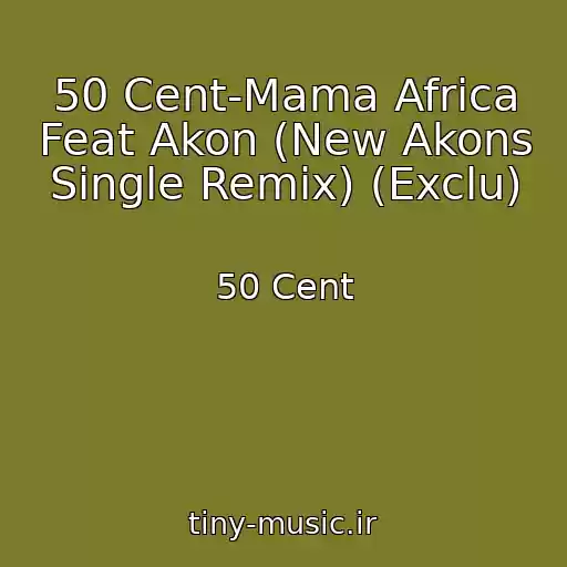 کاور آهنگ 50 Cent-Mama Africa Feat Akon (New Akons Single Remix) (Exclu) از 50 Cent
