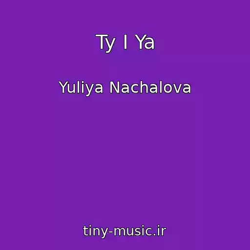 کاور آهنگ Ty I Ya از Yuliya Nachalova