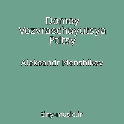 کاور آهنگ Domoy Vozvraschayutsya Ptitsy از Aleksandr Menshikov